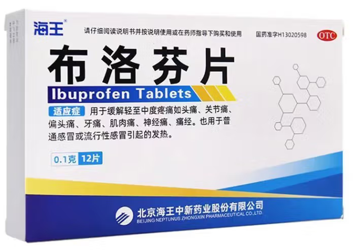 布洛芬片12片